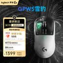 罗技gpw5雪豹 无线游戏鼠标 HITS电磁微动 轻量化设计电竞鼠标 FPS职业电竞配置 打瓦 三角洲