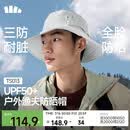 蕉下（beneunder）遮阳帽子男士渔夫帽透气防晒帽太阳帽户外登山帽钓鱼防泼水TS013