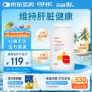 GNC健安喜大豆卵磷脂软胶囊360粒 三重软磷脂鱼油搭档护脑养护血管