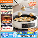 苏泊尔（SUPOR）1500W大功率多功能锅电饼铛家用加大烙饼锅不粘锅早餐机煎烤机电火锅 60mmJT30A818-N