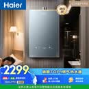 海尔【静音王KL7PRO】16升燃气热水器天然气 真场景实测静音认证 5A一级恒温 增压大水量家用 彩晶面板