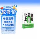 【自营包邮】让思考上瘾 风靡日本的逻辑思维游戏书 67道逻辑思维测试 5个难易梯度 9岁以上都能玩 原来做题也会上瘾