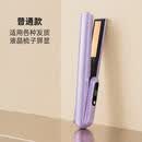 夏新（Amoi）无线便携夹板拉直发负离子不伤发直板夹直发梳直卷两用卷发棒  普通款 紫色