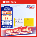 【原研药】代文 缬沙坦胶囊 80mg*28粒/盒