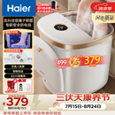 海尔（Haier）泡脚桶抑菌足浴盆加热暖脚自动按摩保暖洗脚盆高深桶洗脚桶实用生日礼物送长辈三伏 暴汗HQY-J741W