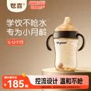 世喜婴儿鸭嘴杯6个月以上学饮杯PPSU喝水奶瓶防呛重力球吸管水杯300ml