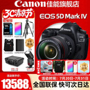 佳能（Canon）5d4全画幅单反相机  EOS 5D Mark IV高端专业数码4K高清视频 5D4机身+24-105 4L IS USM【爆款热卖】 套餐一【128G高速卡 备用电池 双肩包 三脚