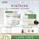 佰草集大白泥面膜500g新七白全身美白清洁涂抹泥膜淡斑提亮生日礼物