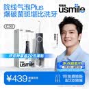 usmile笑容加冲牙器 立式洗牙器超声波洁牙器水牙线正畸含氟刷丝2026新款 C30暗影黑 生日礼物