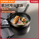 苏泊尔（SUPOR）钛一级不粘锅平底锅 第3代专业聚油煎锅煎蛋牛排 燃气灶电磁炉用 专业聚油钛不粘 28cm