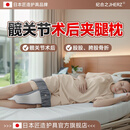 Jherz日本髋关节术后夹腿枕孕妇胯骨骨折腰椎间盘突出睡觉专用胯骨垫 髋关节夹腿枕（灰白色）均码