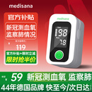 MEDISANA医用血氧仪家用指夹式氧饱和度检测心率监测手指脉氧仪氧饱夹送礼