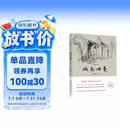 城南旧事——成长必读，听林海音讲述北京城南的怀旧往事。