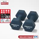 PROIRON普力艾 哑铃男环保浸塑女士家用健身器材六角纯铁哑铃 8KG一对装