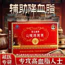 宇妥元丹贡布苗三清牌山楂泽泻茶辅助降血脂官方正品三盒装