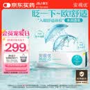 强生隐形眼镜日抛进口欧舒适硅水凝胶高透氧保湿30片装 600度