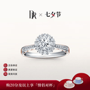 DR求婚钻戒LOVEPALACE华美订婚结婚天然钻石克拉戒指送女友老婆礼物 TOP*【共约33分】爱你/20分H色SI1现货 现货手寸&参数联系客服确认