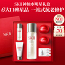 SK-II神仙水精华液75ml礼盒sk2补水保湿化妆全套护肤品套装生日礼物女