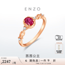 ENZO茜茜公主18K金镶红宝石钻石戒指EZV7227 礼物 15号