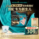 帮宝适新生儿顶配新黑金帮纸尿裤M38添加真蚕丝夏季超薄婴儿尿不湿尿裤