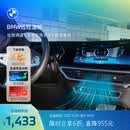 宝马（BMW）互联驾驶远程温控安装一键启动车机智能科技App远程调控冷暖 长期有效 *默认收货地址手机号需和MyBMW APP登录手机号一致