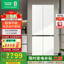 容声方糖505L(2.0)十字门冰箱双系统双循环超薄零嵌入大容量一级能效无霜BCD-505Q50CZLBD白二手三包机 微瑕疵
