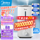 美的（Midea）【爆单王】空气加湿器卧室婴儿办公桌面家用大雾量蒸发器礼物大面积喷雾器空调清凉伴侣SC-3G40S