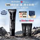 碧欧泉【全新上市】男士防晒霜清爽不油轻薄户外免卸隔离霜SPF50+礼物