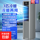 先科（SAST）智能家用立式空调扇压缩机制冷移动空调冷暖一体机单冷一体式空调免安装免排水压缩机制冷租房 3匹冷暖【美芝压缩机+免安装+365天免费换新】