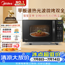 美的（Midea）微波炉烤箱一体机 小型家用平板易洁烧烤智能解冻20升微波炉  光波加热2026新款（M1-L201B二代）