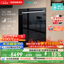 西门子（SIEMENS）【黑魔镜5.0】636mega2.0新国标新一级水效150L以上北极光系列嵌入式洗碗机SJ43EB63MC