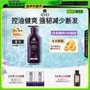 吕（Ryo）紫吕护发乳400ml 控油蓬松强韧防断发滋盈顺滑护发素【油头专研】