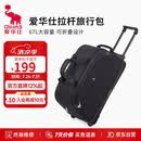 爱华仕拉杆包旅行包大容量可手提旅游行李袋折叠防泼水登机包学生黑色