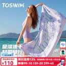 拓胜（TOSWIM）游泳速干浴巾温泉吸水巾男女成人披风运动健身旅行毛巾快干 芋紫心情【160*80cm】