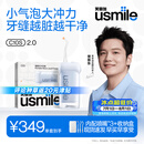 usmile笑容加冲牙器便携式水牙线洗牙器洁牙器 成人儿童 清洁牙缝新升级C10S晴山蓝2.0 生日礼物