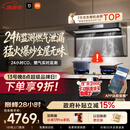 米家小米抽吸油烟机净烟机P2以旧换新上门安装家用大吸力 一级能效【定时燃气灶套装】免拆洗MJ06CY