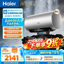 海尔（Haier）麦浪套系DR7系列 净肤洗电热水器 小蓝瓶富锶养肤热水器60升一级能效变频速热全瓷内胆免清洗 60L 3300W DR7PLUS无镁棒圆桶
