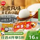 思念黑芝麻宁波风味汤圆1kg/84颗 面点早餐元宵传统甜品下午茶