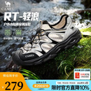 骆驼RT-轻浪溯溪鞋夏季男鞋透气网鞋防滑涉水包头情侣运动凉鞋 G16M171046 米白/黑 男 42
