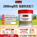 Swisse斯维诗 高浓度蜂胶胶囊 滋补身体强健体魄成人中老年适用210粒/瓶