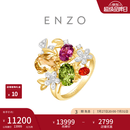 周大福ENZO 花园系列 18K金多彩宝石钻石戒指女EZV6670生日礼物 13号