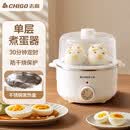 志高（CHIGO）煮蛋器蒸蛋器机旋钮定时家用小型迷你宿舍鸡蛋早餐神器防干烧早餐神器PA-619 单层 旋钮定时