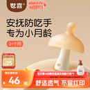 世喜牙胶婴儿口欲期2-3-6个月以上磨牙棒1小蘑菇防吃手宝宝安抚咬咬胶