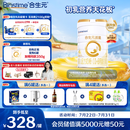 合生元（BIOSTIME）派星 婴儿配方奶粉1段新版(0-6个月)800g1罐 6重HMO+DHA