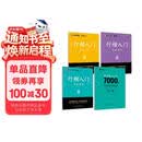 【包邮 行楷入门一套就够】墨点字帖 荆霄鹏行楷基础入门（视频版）学生成人初学者临摹描红硬笔书法练习手写体字帖（4本）图书开工开学季  