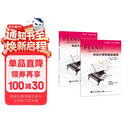 菲伯尔钢琴基础教程(第2级共2册)/钢琴之旅钢琴基础教程 钢琴书