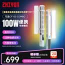 智云写趣CF100专业棒灯 100W全彩RGB手持灯棒便携LED补光灯人像打光灯直播摄影氛围灯CF100 COMBO