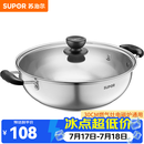 苏泊尔（SUPOR）304不锈钢复底汤锅火锅30CM燃气灶明火电磁炉通用 5.3L(适合3-6人) ET30BS01- 30cm