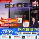 凯度（CASDON）凯度26年度新品ZRpro 二代 双热风2.0 陶瓷内胆 家用嵌入式微蒸烤箱 大容量58L SR58FDF25-ZRPro