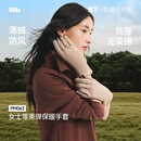 蕉下（beneunder）女士手套秋冬防风骑行手套冬季女可触屏保暖手套骑车手套PM063